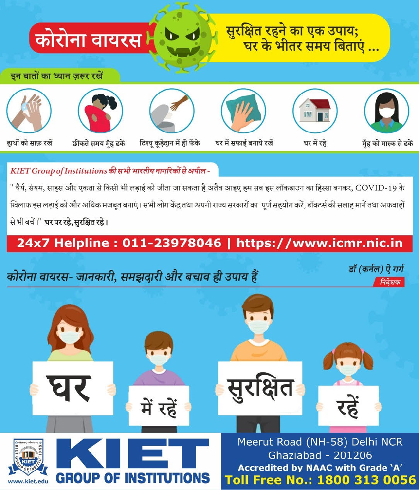 Top Engineering College of UP